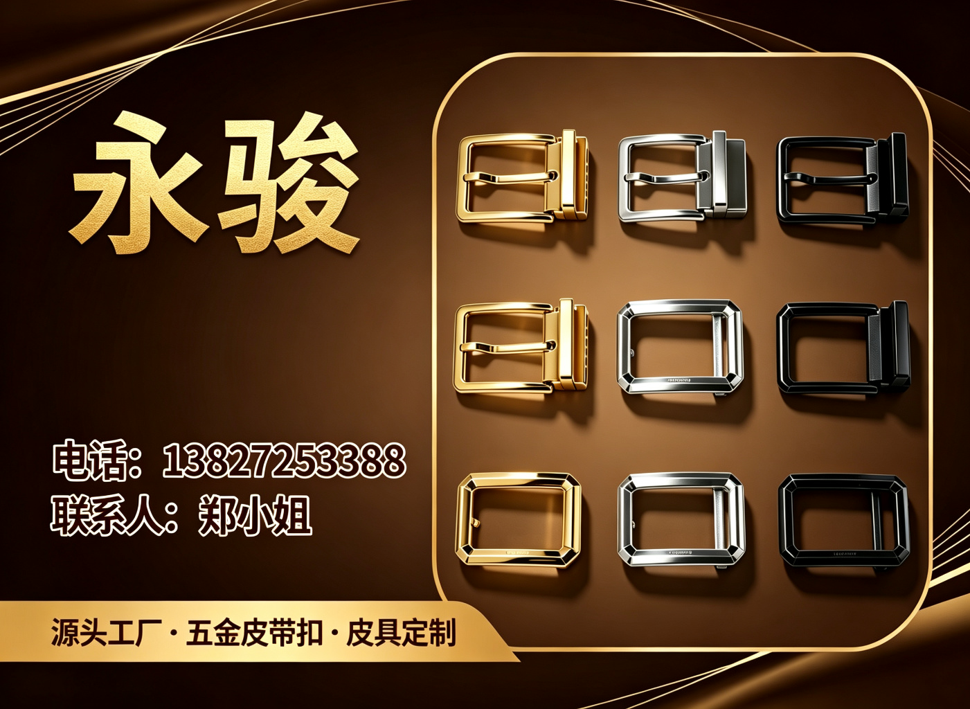 永骏汕头线上分站